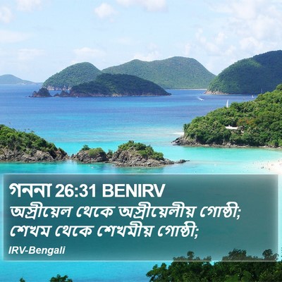গননা 26:31 BENIRV Bible Verse Image