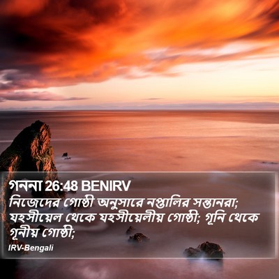 গননা 26:48 BENIRV Bible Verse Image
