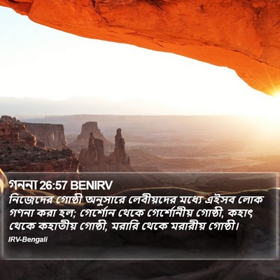 গননা 26:57 BENIRV Bible Verse Image