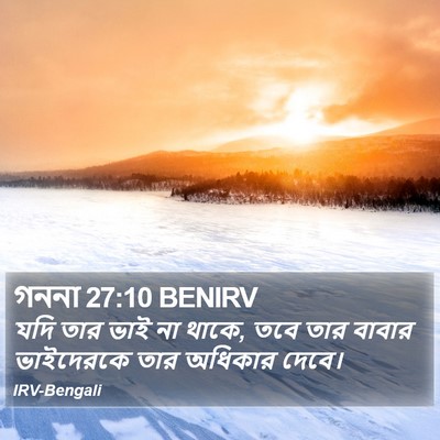গননা 27:10 BENIRV Bible Verse Image