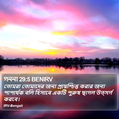 গননা 29:5 BENIRV Bible Verse Image