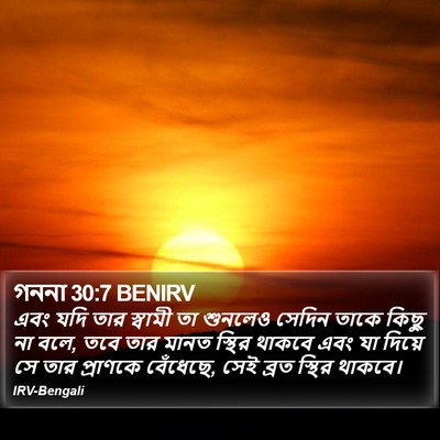 গননা 30:7 BENIRV Bible Verse Image