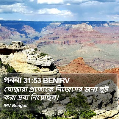 গননা 31:53 BENIRV Bible Verse Image