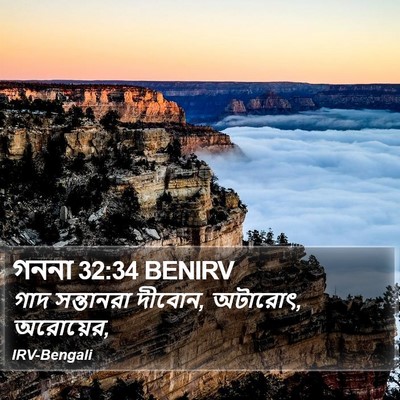 গননা 32:34 BENIRV Bible Verse Image
