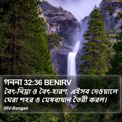 গননা 32:36 BENIRV Bible Verse Image