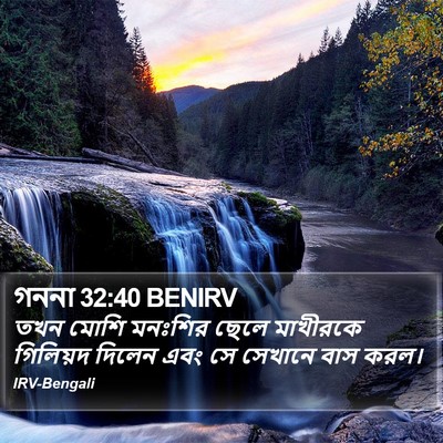 গননা 32:40 BENIRV Bible Verse Image