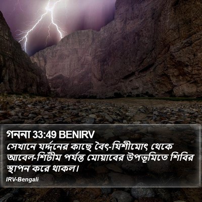 গননা 33:49 BENIRV Bible Verse Image