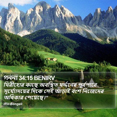 গননা 34:15 BENIRV Bible Verse Image