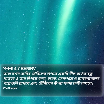 গননা 4:7 BENIRV Bible Verse Image
