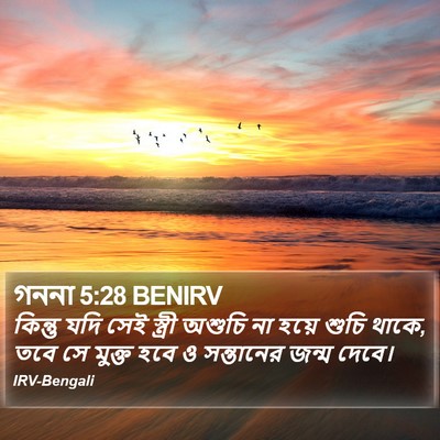 গননা 5:28 BENIRV Bible Verse Image