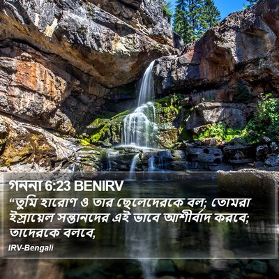 গননা 6:23 BENIRV Bible Verse Image