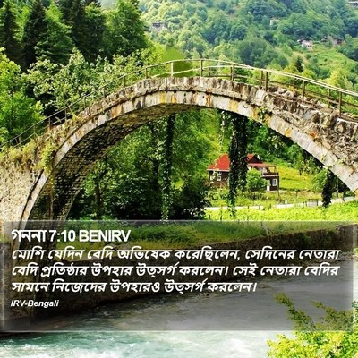 গননা 7:10 BENIRV Bible Verse Image
