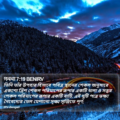 গননা 7:19 BENIRV Bible Verse Image