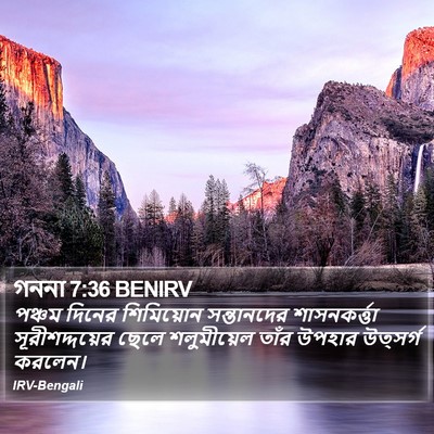 গননা 7:36 BENIRV Bible Verse Image