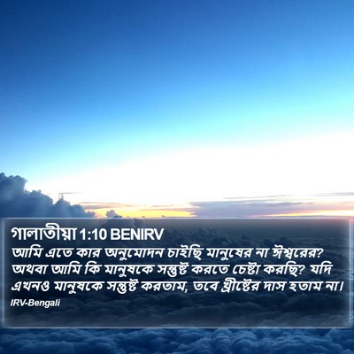 গালাতীয়া 1:10 BENIRV Bible Verse Image