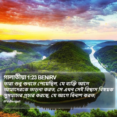 গালাতীয়া 1:23 BENIRV Bible Verse Image