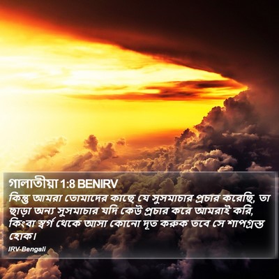 গালাতীয়া 1:8 BENIRV Bible Verse Image