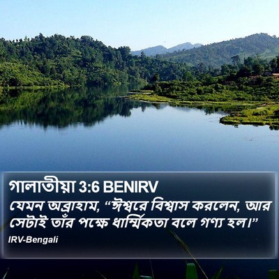 গালাতীয়া 3:6 BENIRV Bible Verse Image