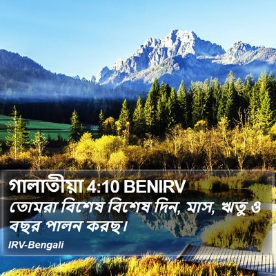 গালাতীয়া 4:10 BENIRV Bible Verse Image