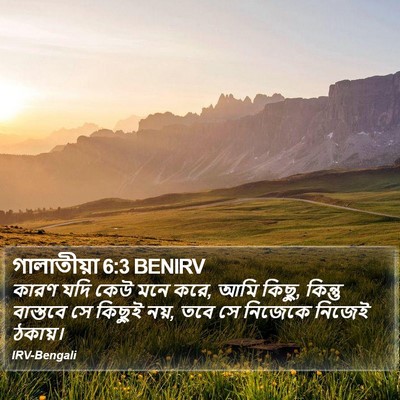 গালাতীয়া 6:3 BENIRV Bible Verse Image