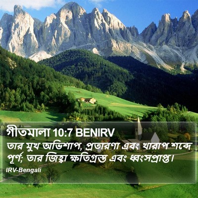 গীতমালা 10:7 BENIRV Bible Verse Image
