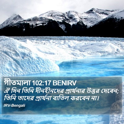 গীতমালা 102:17 BENIRV Bible Verse Image