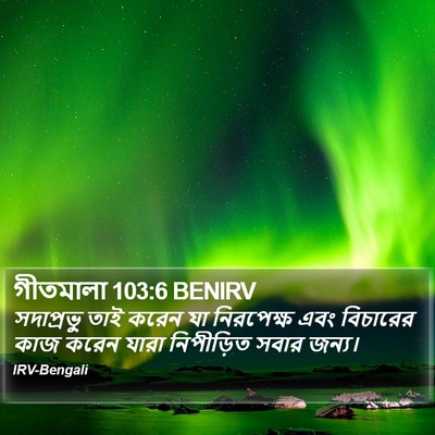 গীতমালা 103:6 BENIRV Bible Verse Image