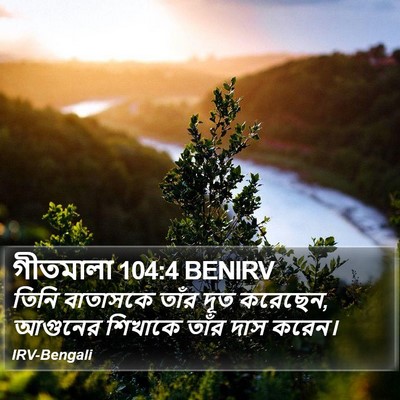 গীতমালা 104:4 BENIRV Bible Verse Image