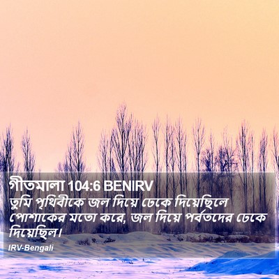 গীতমালা 104:6 BENIRV Bible Verse Image