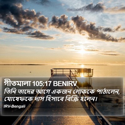 গীতমালা 105:17 BENIRV Bible Verse Image