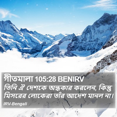 গীতমালা 105:28 BENIRV Bible Verse Image