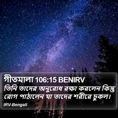 গীতমালা 106:15 BENIRV Bible Verse Image