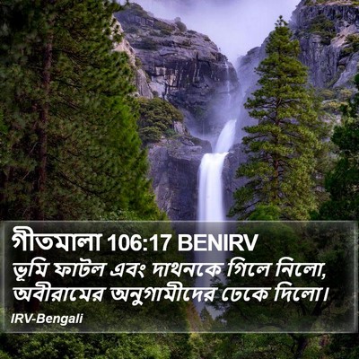 গীতমালা 106:17 BENIRV Bible Verse Image