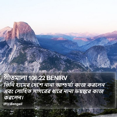 গীতমালা 106:22 BENIRV Bible Verse Image