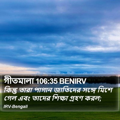 গীতমালা 106:35 BENIRV Bible Verse Image