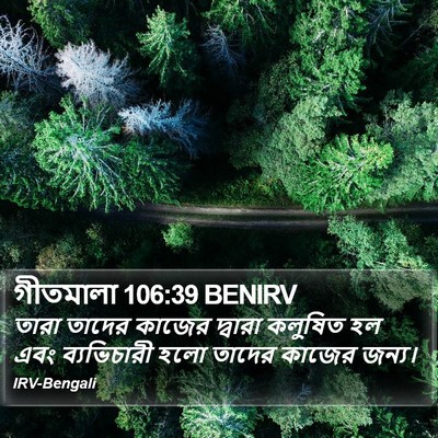 গীতমালা 106:39 BENIRV Bible Verse Image