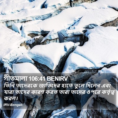 গীতমালা 106:41 BENIRV Bible Verse Image