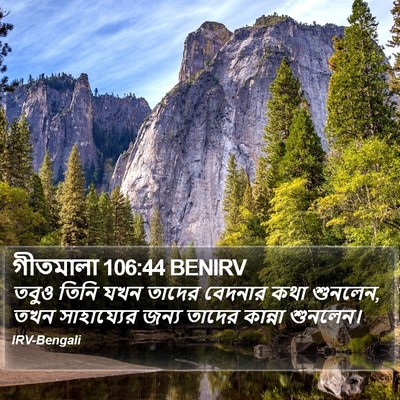 গীতমালা 106:44 BENIRV Bible Verse Image