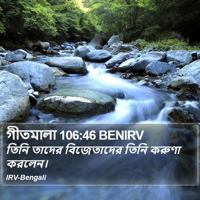 গীতমালা 106:46 BENIRV Bible Verse Image