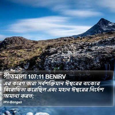 গীতমালা 107:11 BENIRV Bible Verse Image