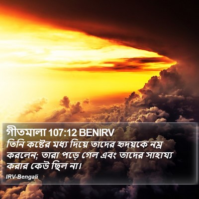 গীতমালা 107:12 BENIRV Bible Verse Image