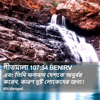 গীতমালা 107:34 BENIRV Bible Verse Image