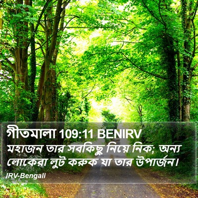 গীতমালা 109:11 BENIRV Bible Verse Image