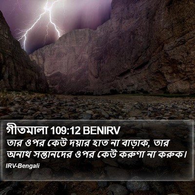 গীতমালা 109:12 BENIRV Bible Verse Image