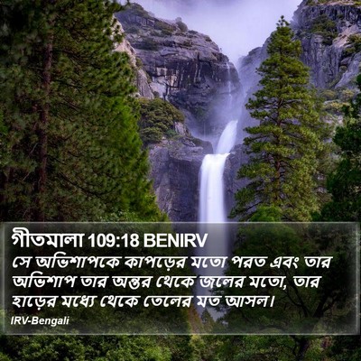 গীতমালা 109:18 BENIRV Bible Verse Image