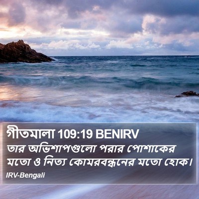 গীতমালা 109:19 BENIRV Bible Verse Image