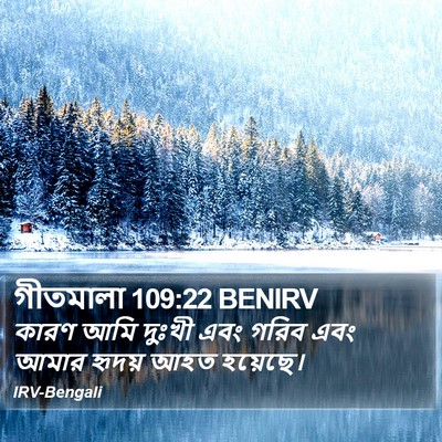 গীতমালা 109:22 BENIRV Bible Verse Image