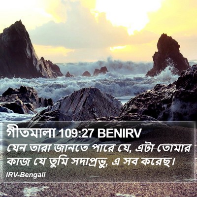 গীতমালা 109:27 BENIRV Bible Verse Image