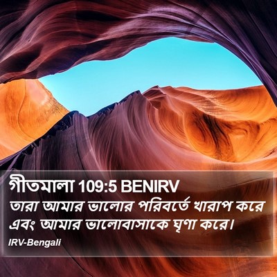 গীতমালা 109:5 BENIRV Bible Verse Image