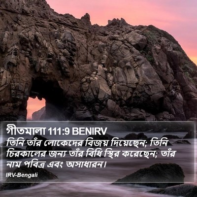 গীতমালা 111:9 BENIRV Bible Verse Image